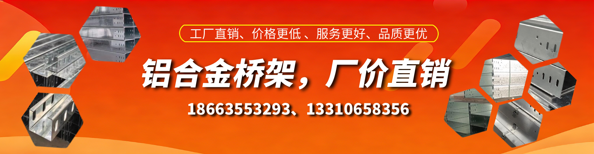 运城铝合金桥架厂家